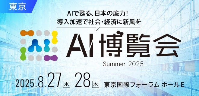 Felo AI博覧会 Summer 2025 に出展